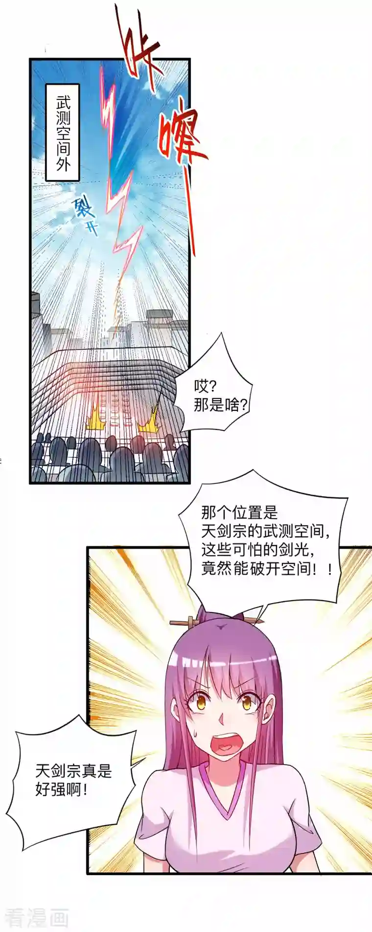 我的弟子都超神第116话 谁是最恐怖的小队？