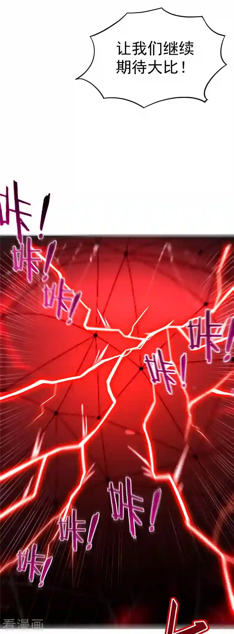 我的弟子都超神第116话 谁是最恐怖的小队？