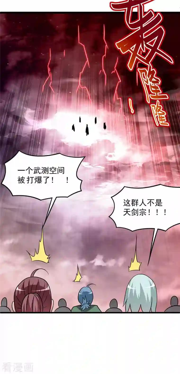 我的弟子都超神第116话 谁是最恐怖的小队？