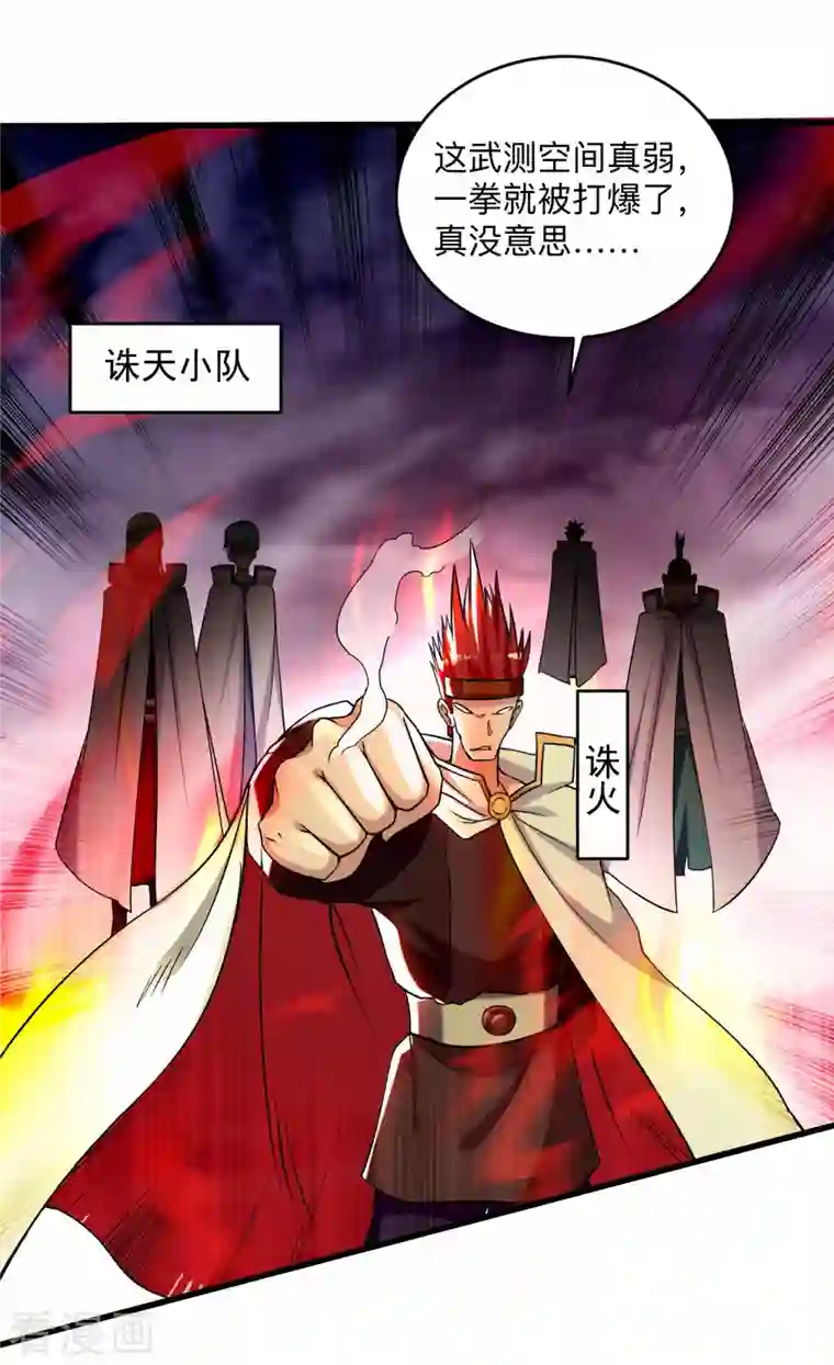 我的弟子都超神第116话 谁是最恐怖的小队？