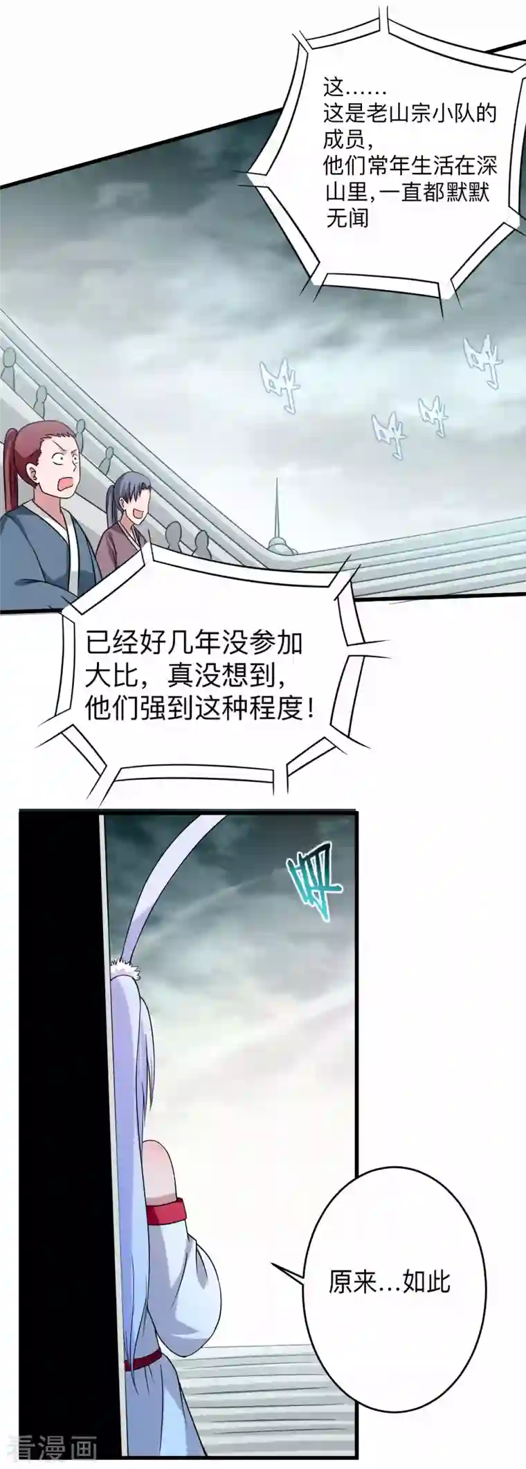 我的弟子都超神第116话 谁是最恐怖的小队？