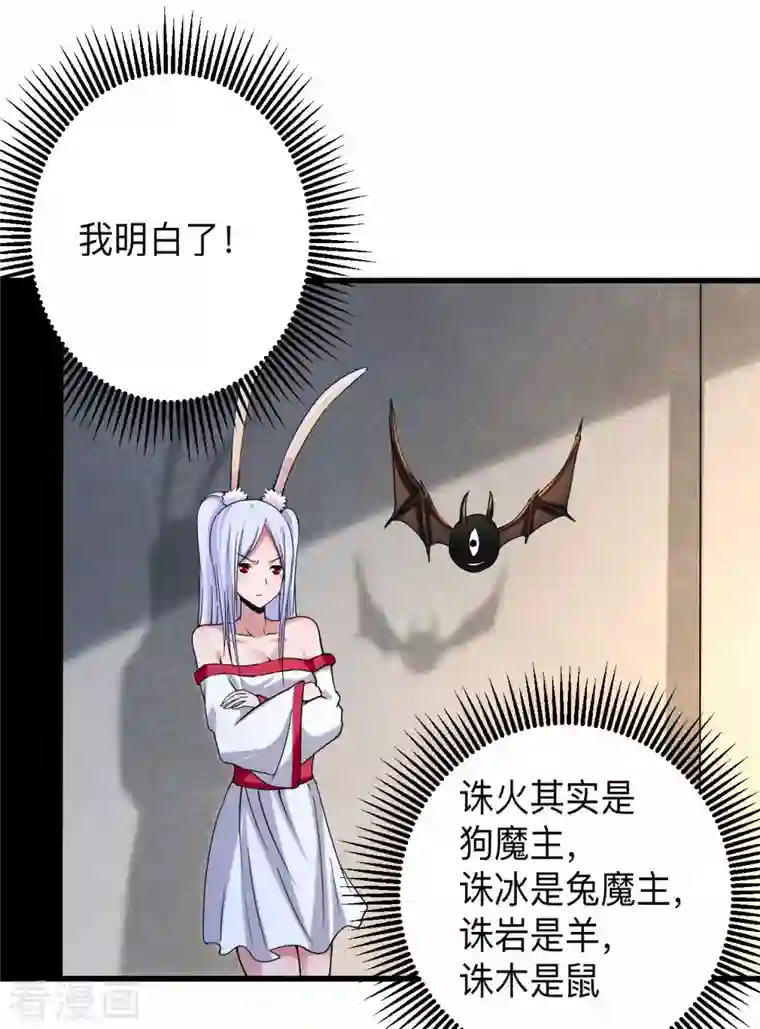 我的弟子都超神第116话 谁是最恐怖的小队？