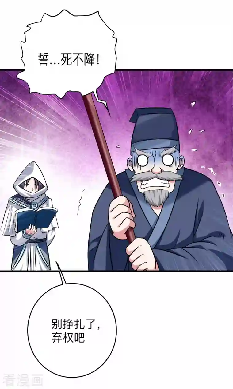 我的弟子都超神第116话 谁是最恐怖的小队？