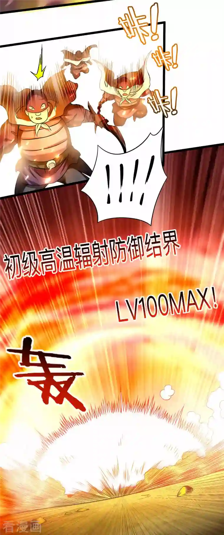 我的弟子都超神第117话 师父的每句话都是真理