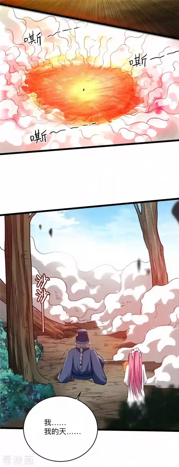 我的弟子都超神第117话 师父的每句话都是真理