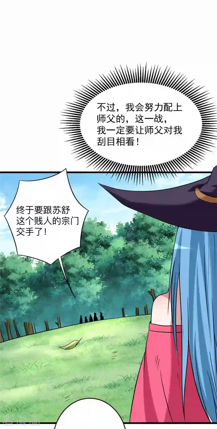 我的弟子都超神第117话 师父的每句话都是真理