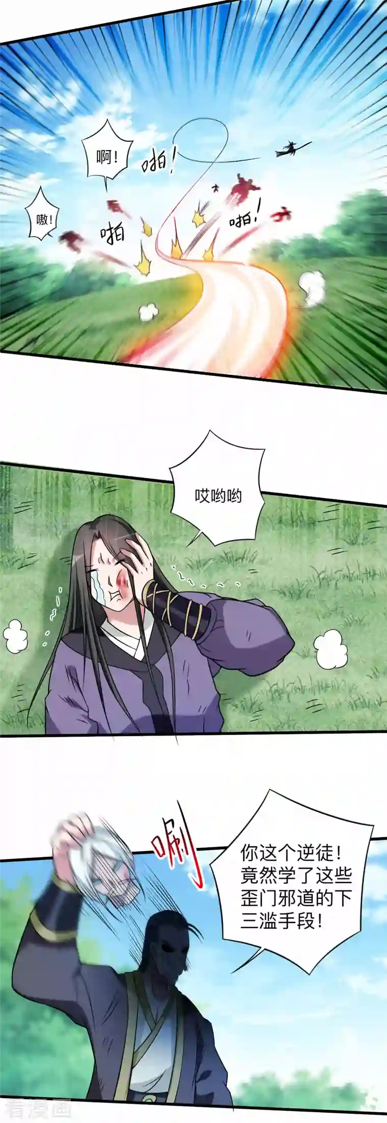 我的弟子都超神第117话 师父的每句话都是真理