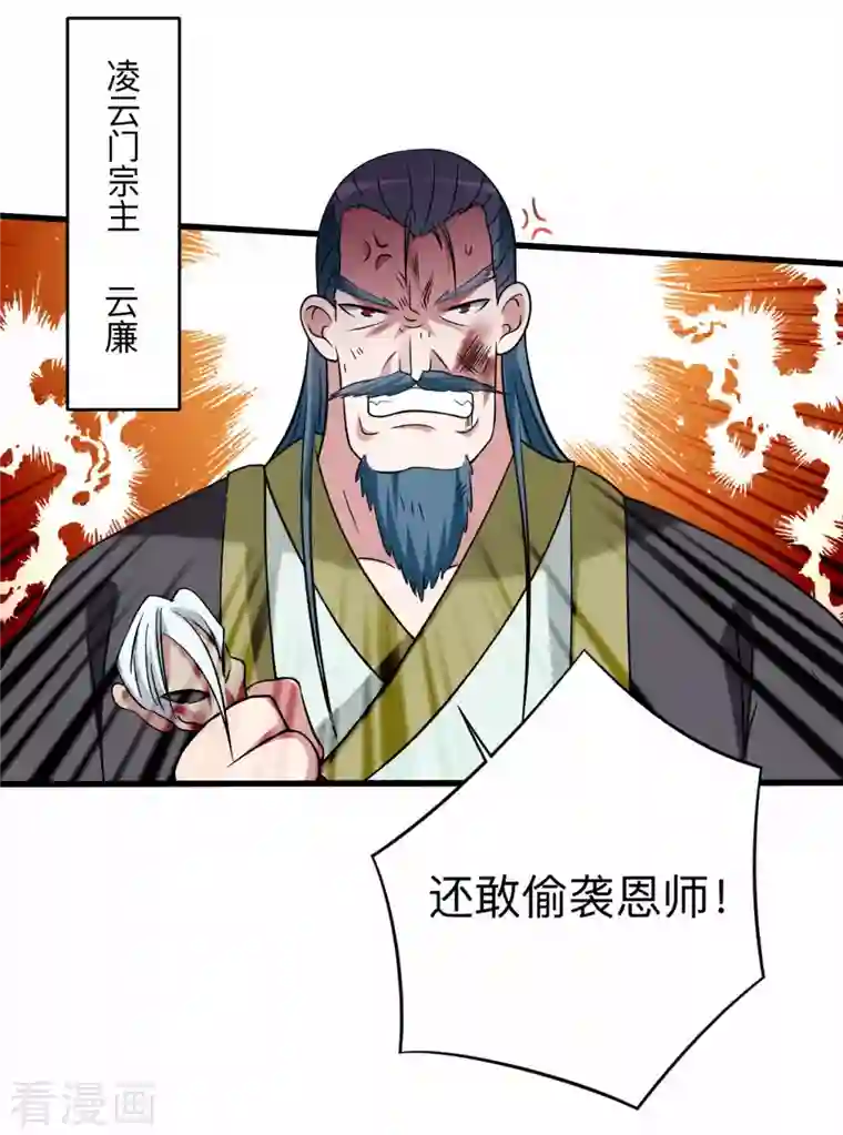 我的弟子都超神第117话 师父的每句话都是真理