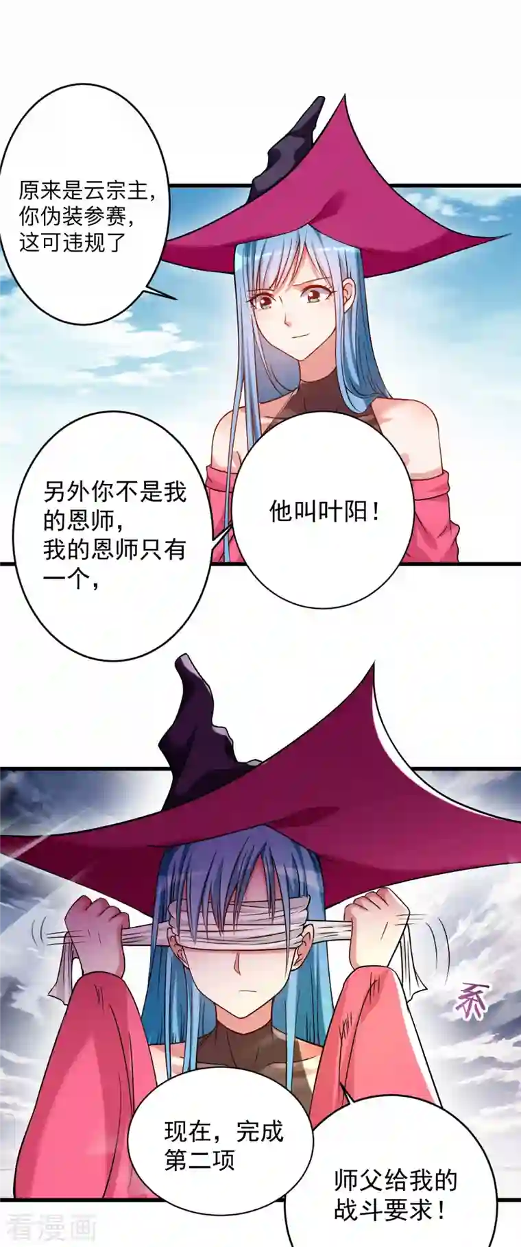 我的弟子都超神第117话 师父的每句话都是真理