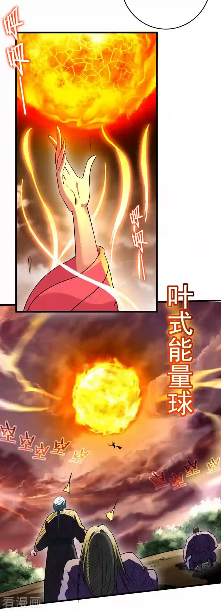 我的弟子都超神第117话 师父的每句话都是真理