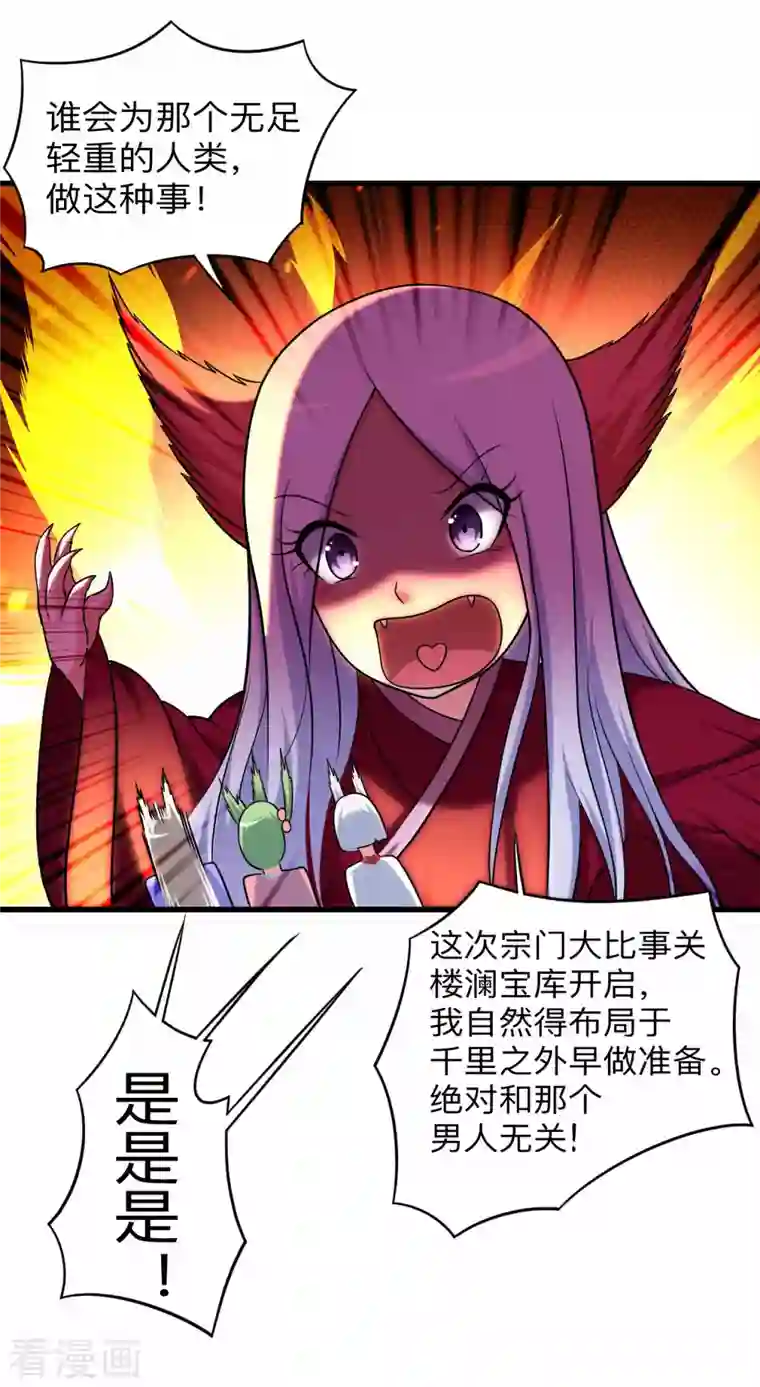 我的弟子都超神第117话 师父的每句话都是真理