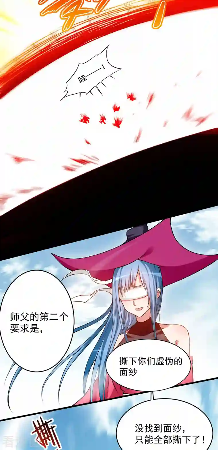 我的弟子都超神第117话 师父的每句话都是真理