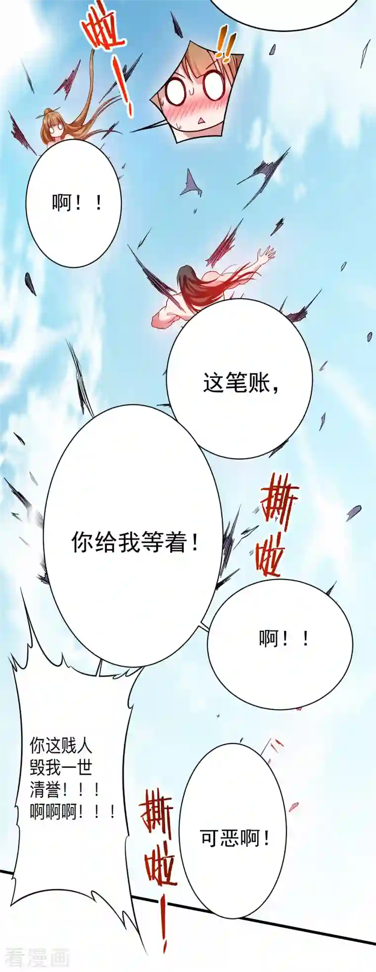 我的弟子都超神第117话 师父的每句话都是真理