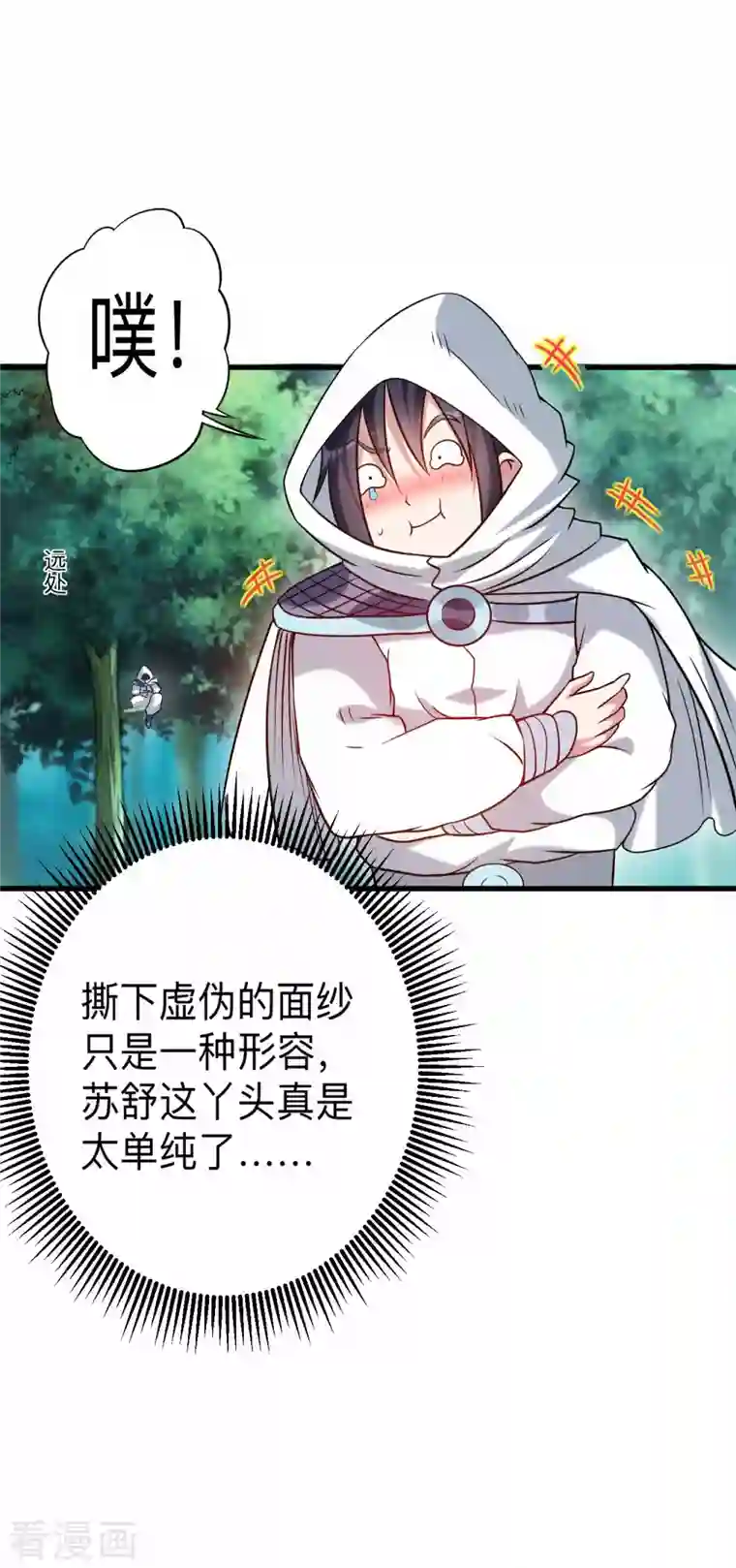 我的弟子都超神第117话 师父的每句话都是真理