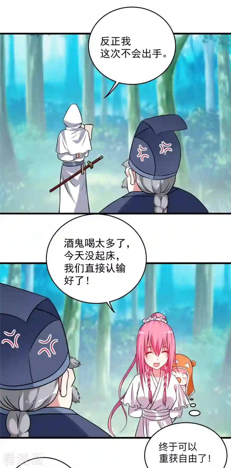 我的弟子都超神第117话 师父的每句话都是真理