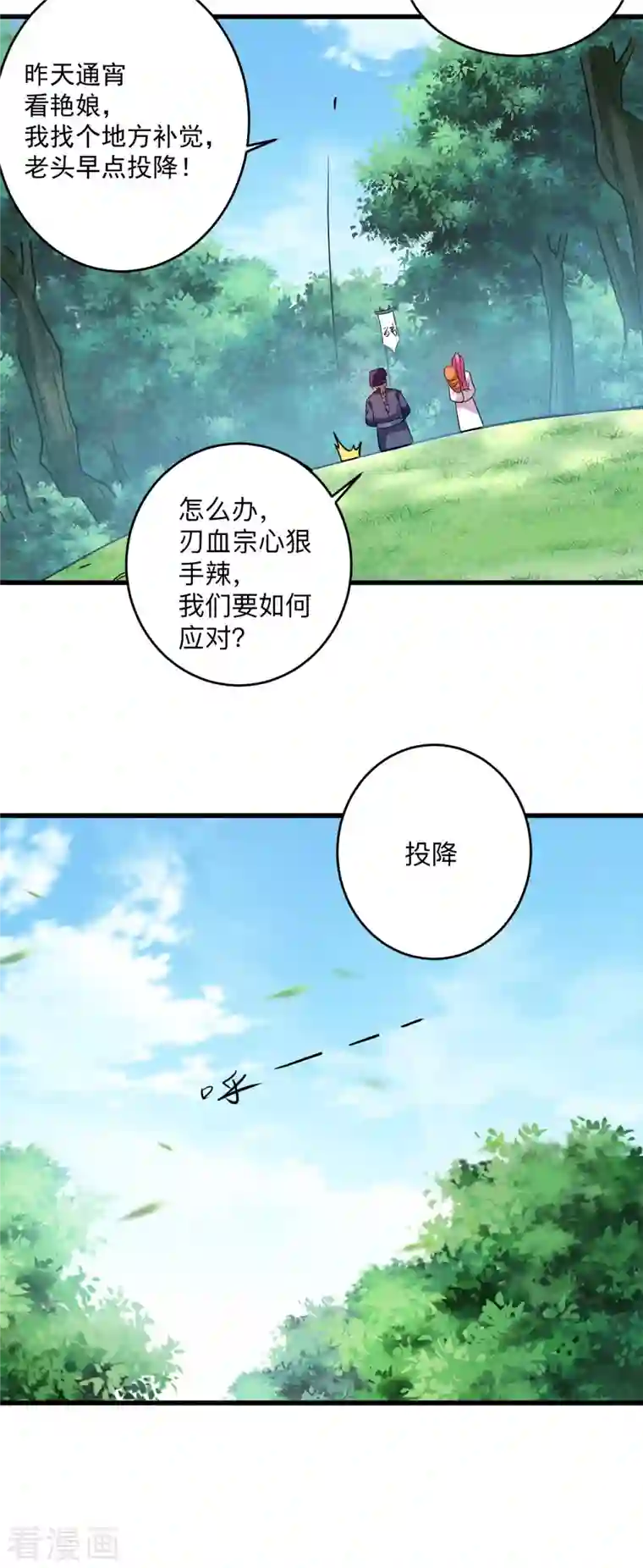 我的弟子都超神第117话 师父的每句话都是真理