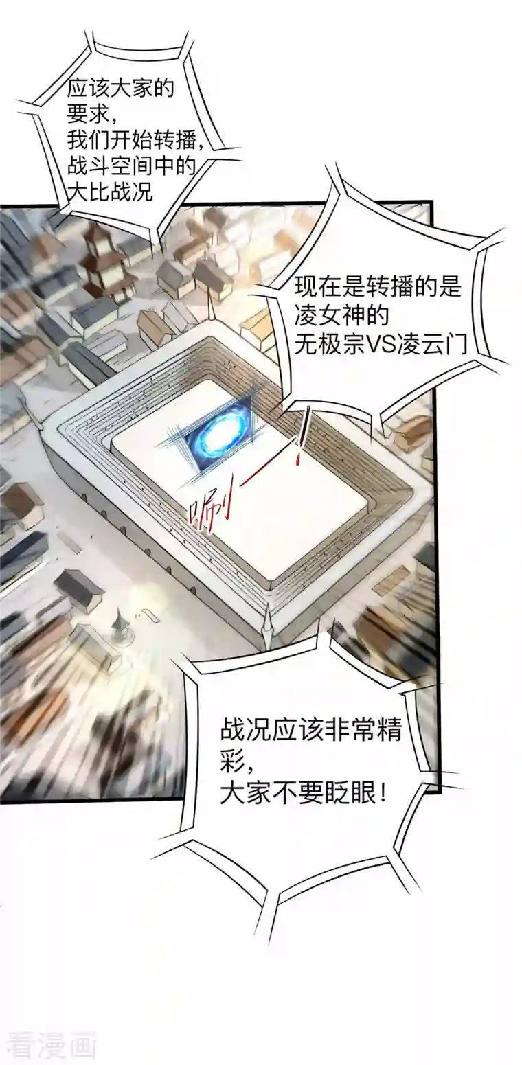 我的弟子都超神第118话 苏舒竟然是按摩高手