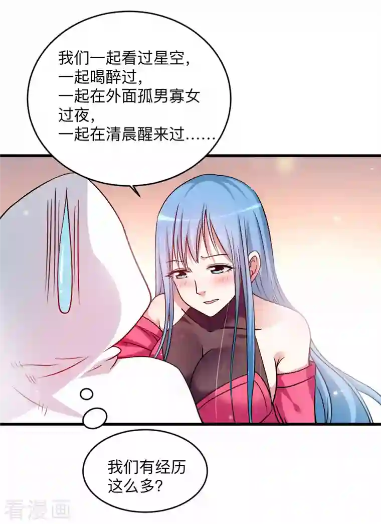 我的弟子都超神第118话 苏舒竟然是按摩高手