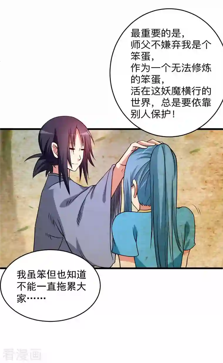 我的弟子都超神第118话 苏舒竟然是按摩高手