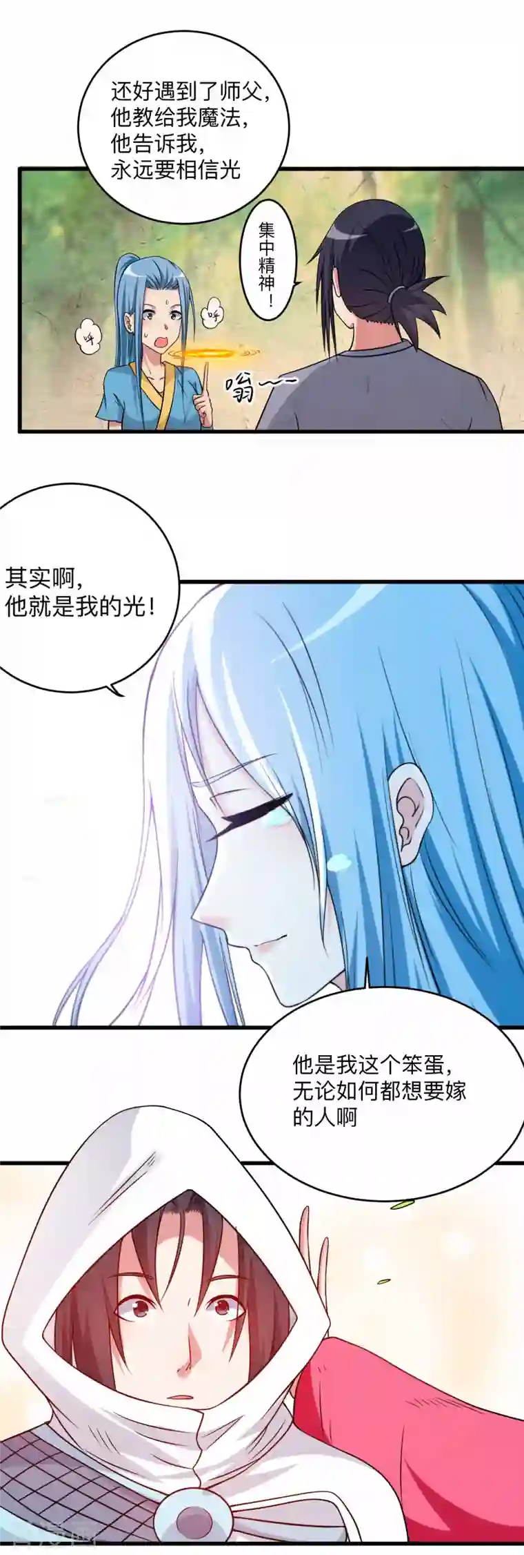 我的弟子都超神第118话 苏舒竟然是按摩高手