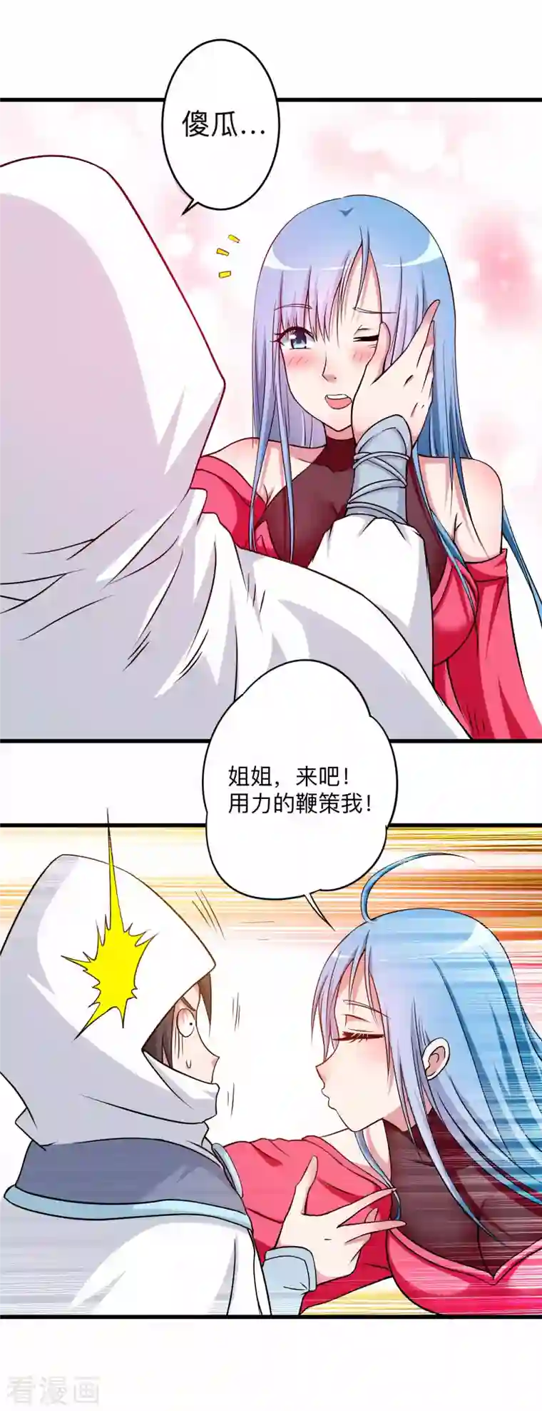 我的弟子都超神第118话 苏舒竟然是按摩高手