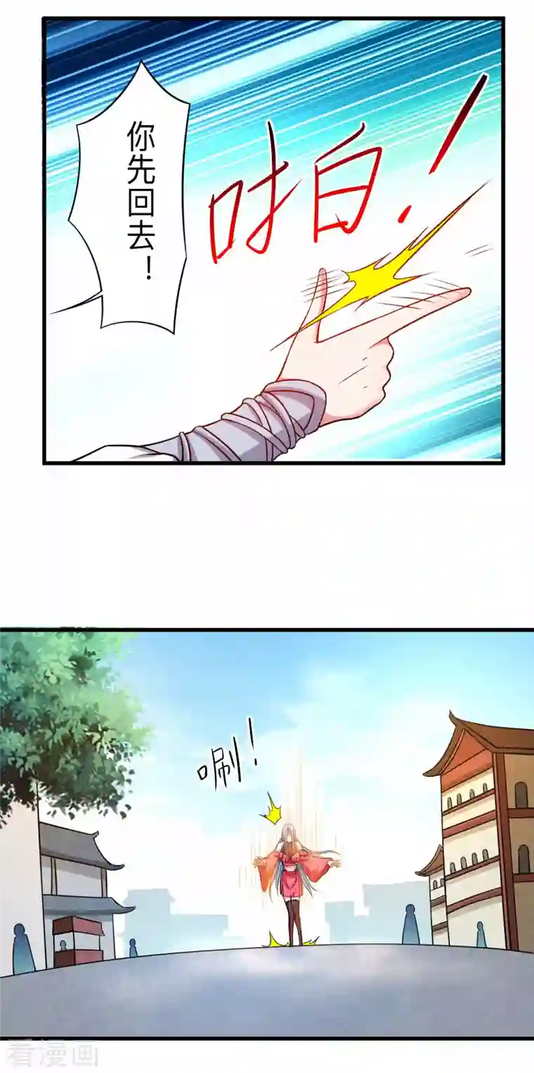 我的弟子都超神第118话 苏舒竟然是按摩高手