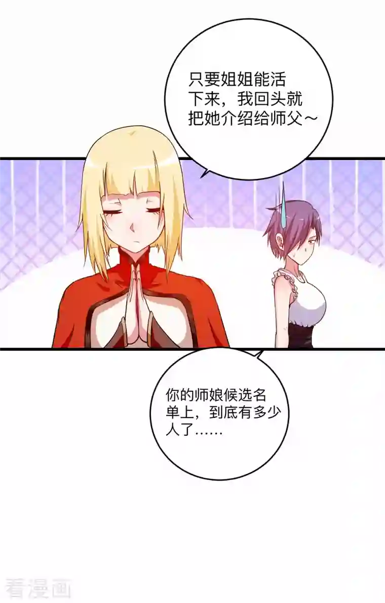 我的弟子都超神第118话 苏舒竟然是按摩高手