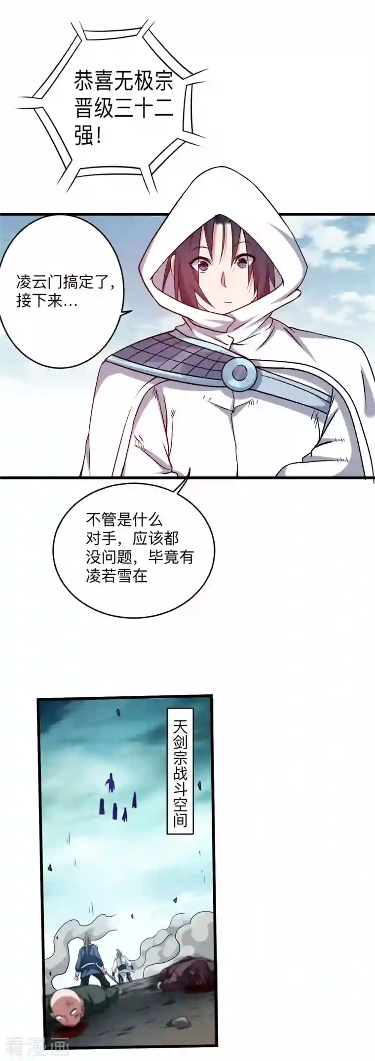 我的弟子都超神第118话 苏舒竟然是按摩高手