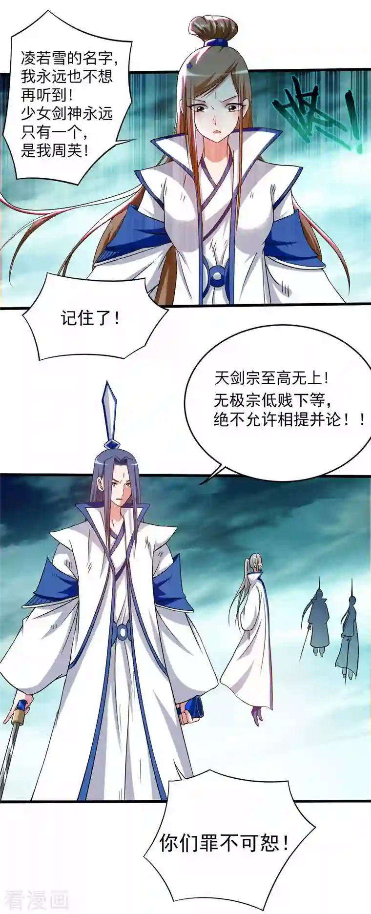 我的弟子都超神第118话 苏舒竟然是按摩高手