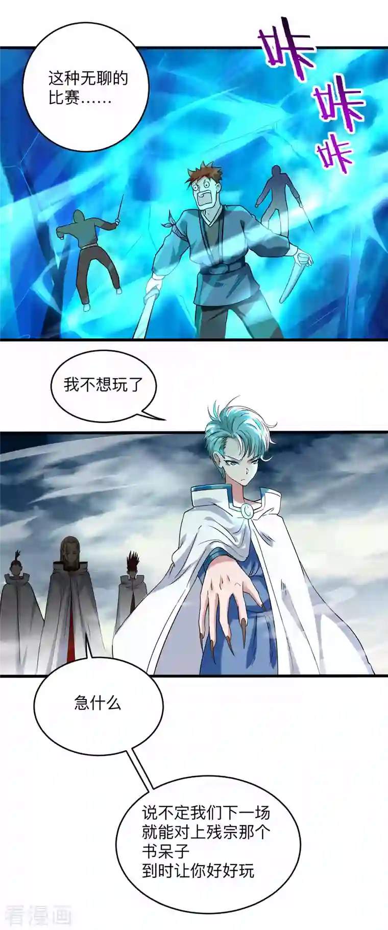 我的弟子都超神第118话 苏舒竟然是按摩高手