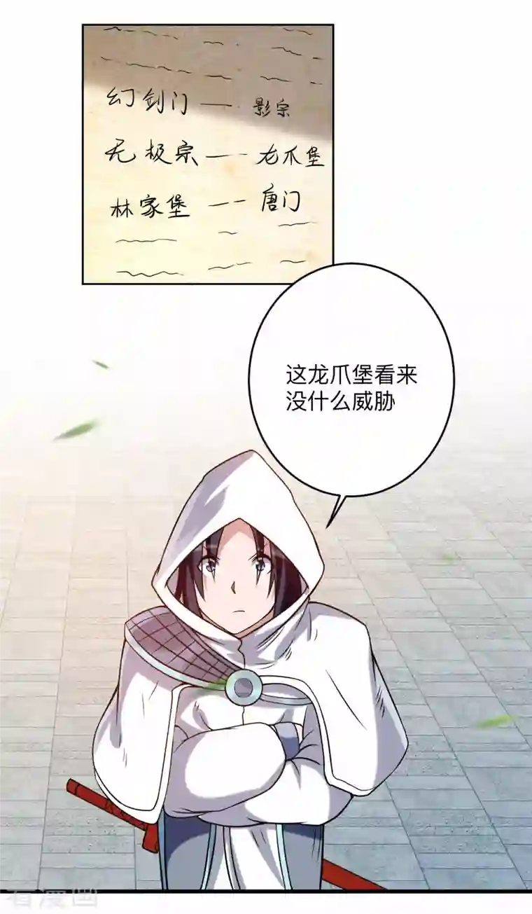 我的弟子都超神第118话 苏舒竟然是按摩高手