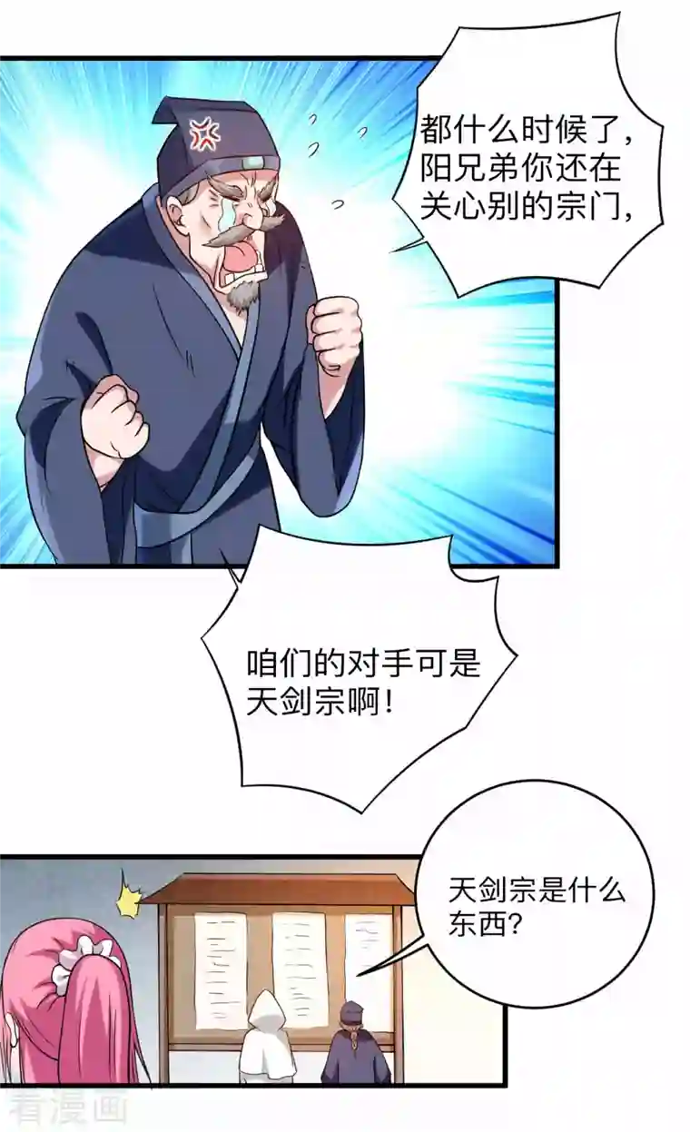 我的弟子都超神第118话 苏舒竟然是按摩高手