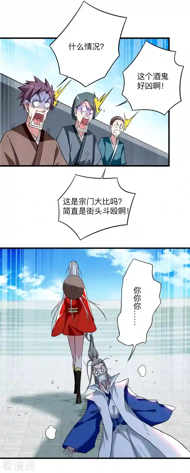 我的弟子都超神第119话 最弱VS最强之战