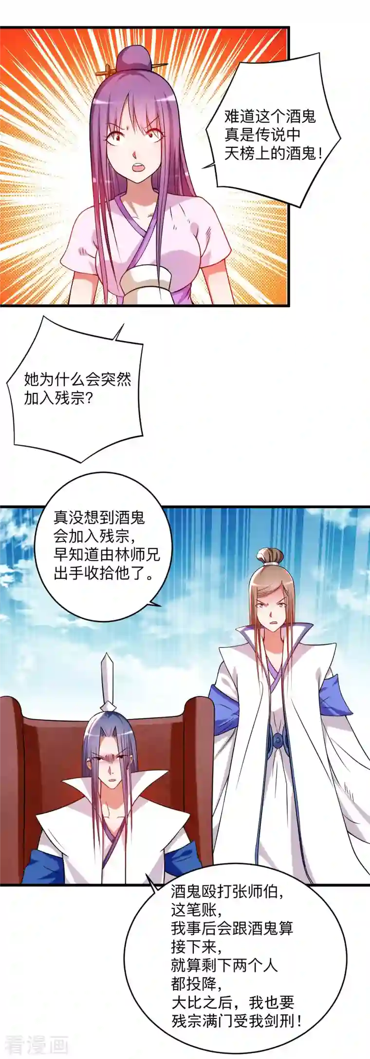 我的弟子都超神第119话 最弱VS最强之战