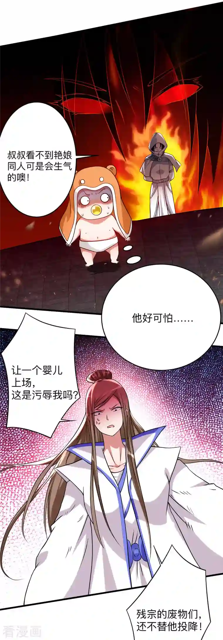 我的弟子都超神第119话 最弱VS最强之战