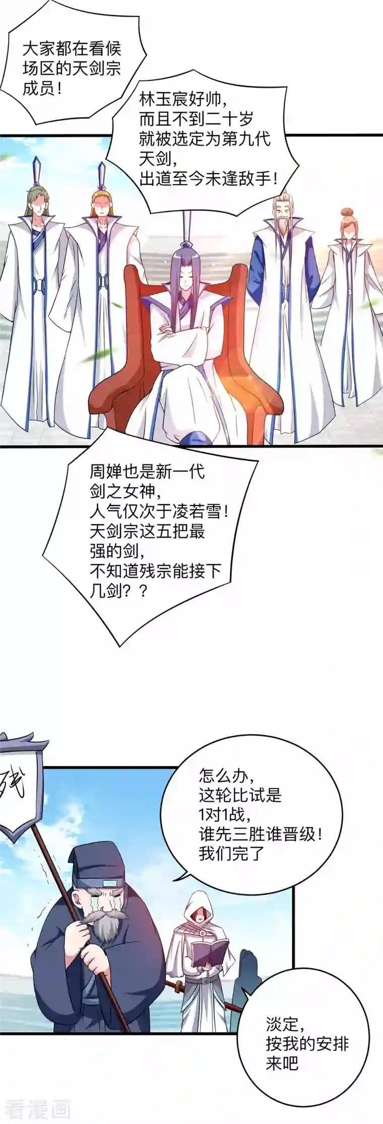 我的弟子都超神第119话 最弱VS最强之战