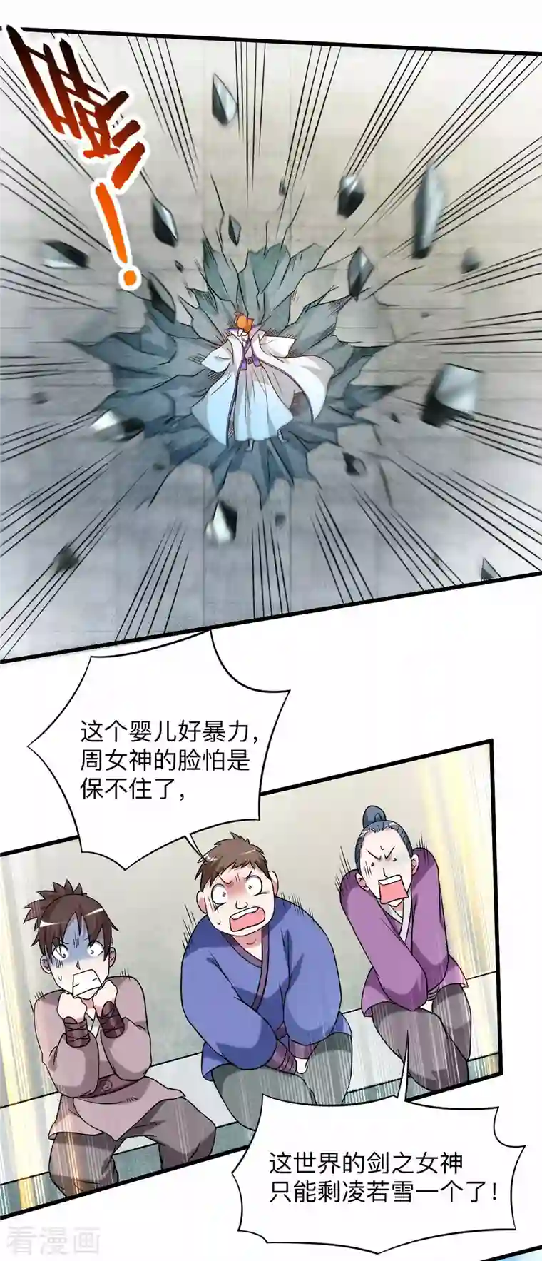 我的弟子都超神第119话 最弱VS最强之战