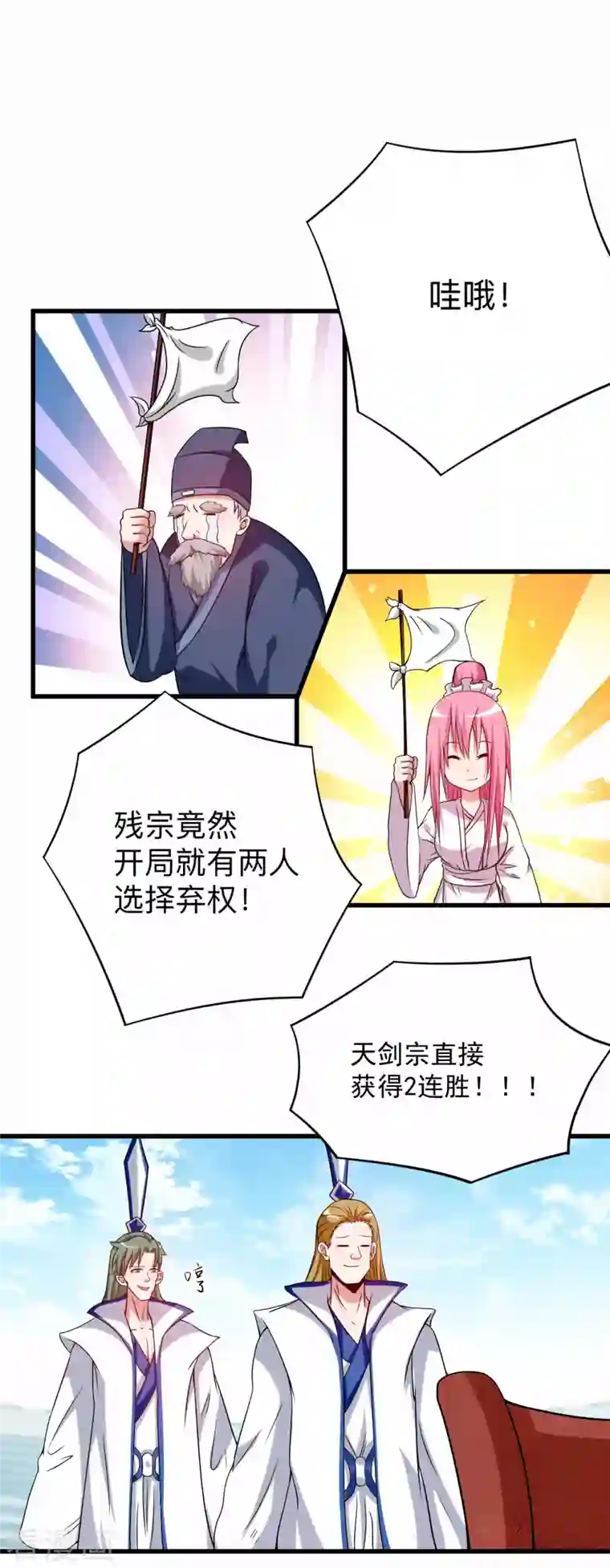 我的弟子都超神第119话 最弱VS最强之战