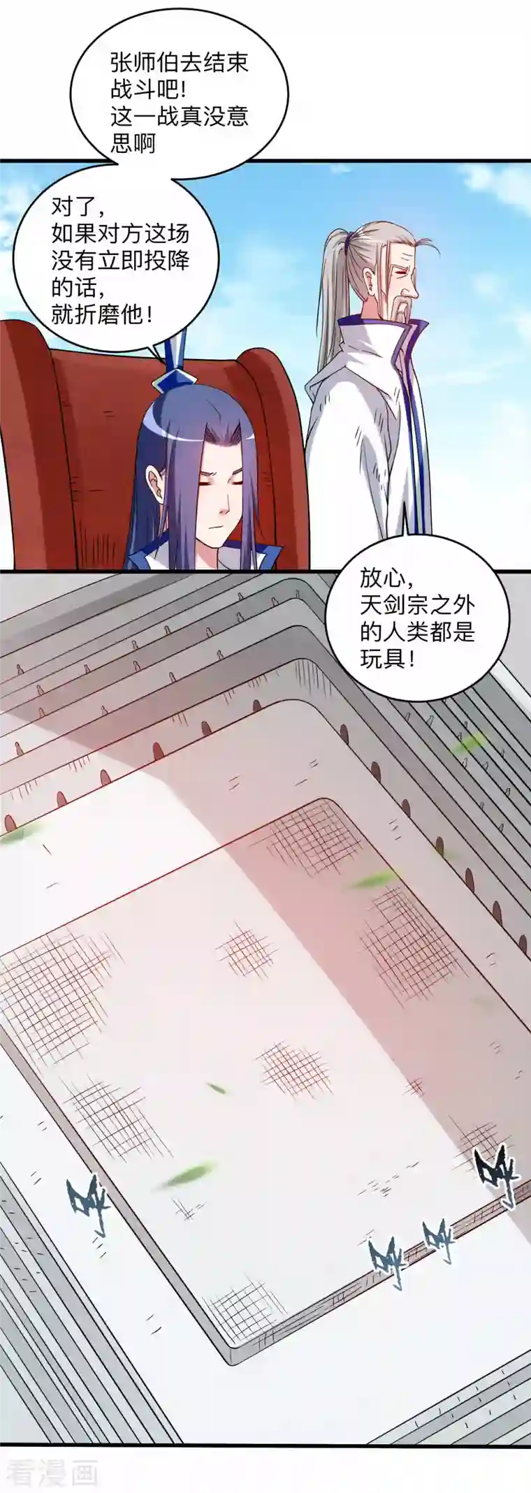 我的弟子都超神第119话 最弱VS最强之战