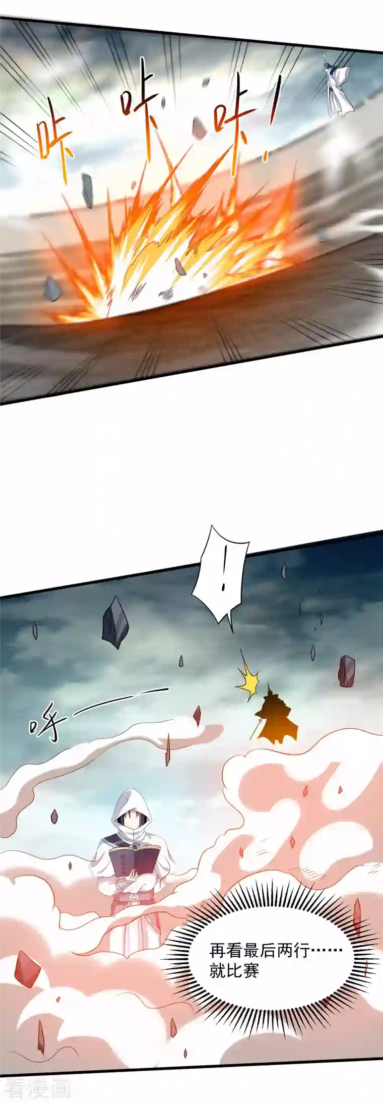 我的弟子都超神第120话 沉迷那种书的男人