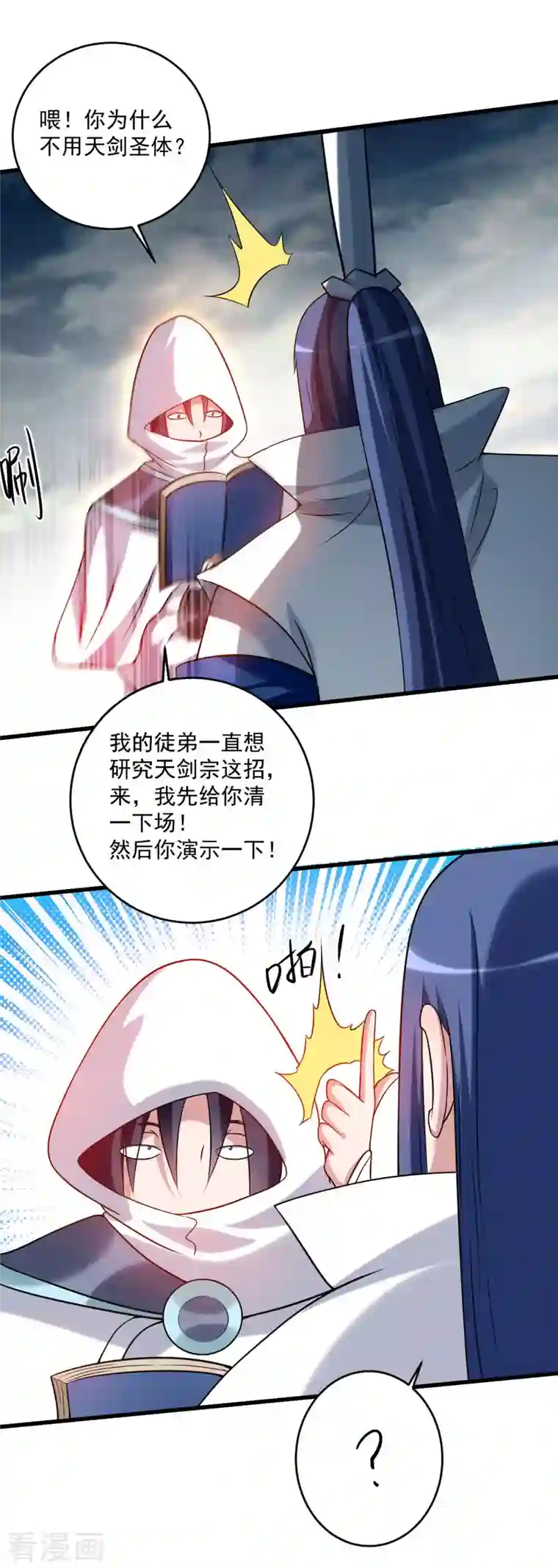 我的弟子都超神第120话 沉迷那种书的男人