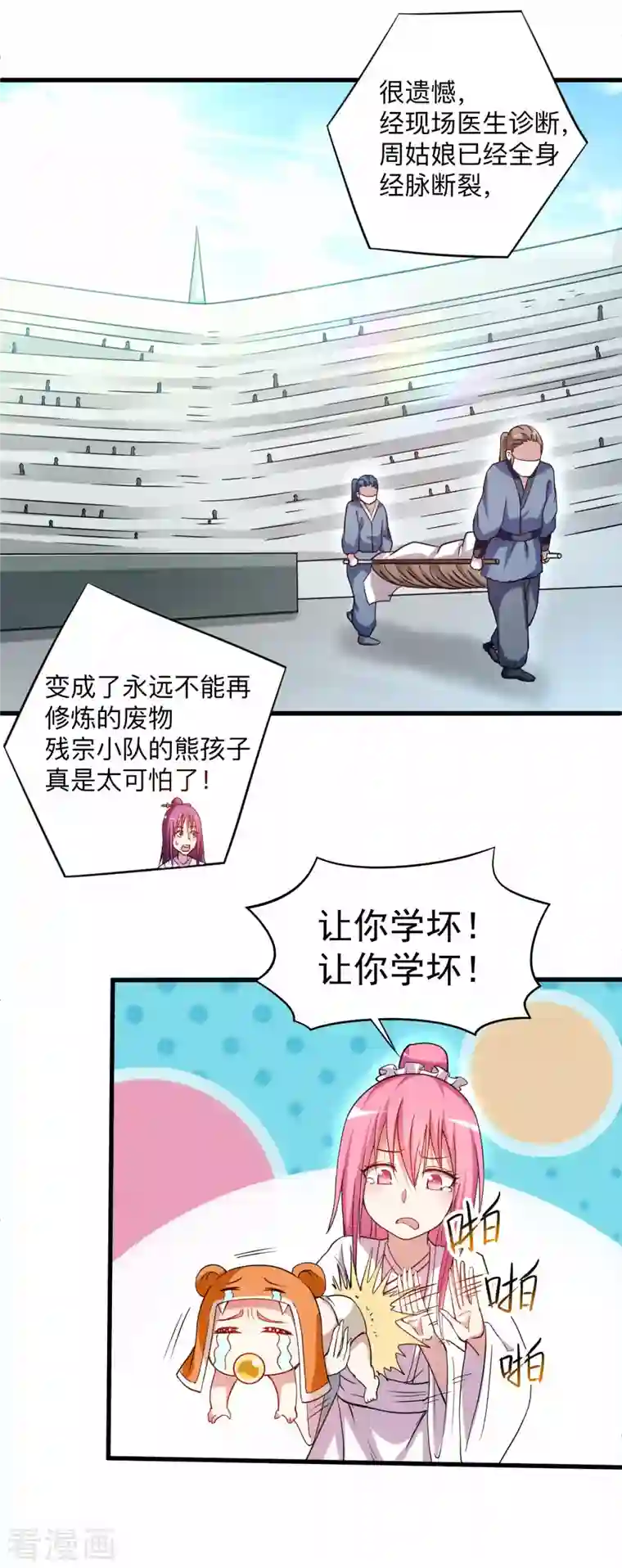 我的弟子都超神第120话 沉迷那种书的男人