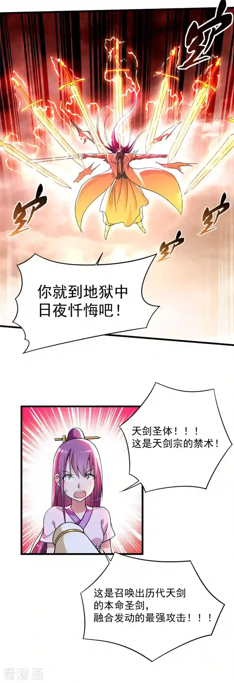 我的弟子都超神第120话 沉迷那种书的男人