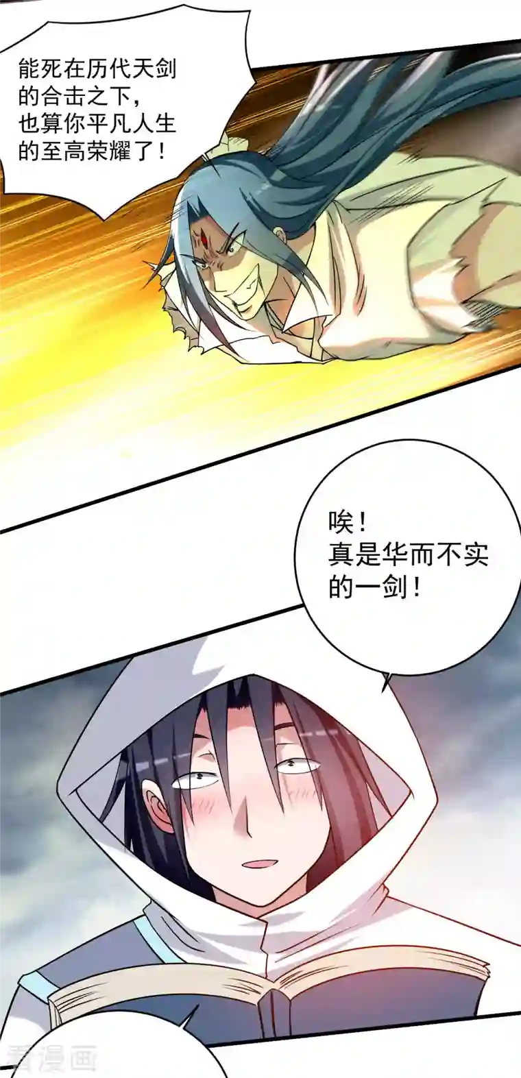 我的弟子都超神第120话 沉迷那种书的男人