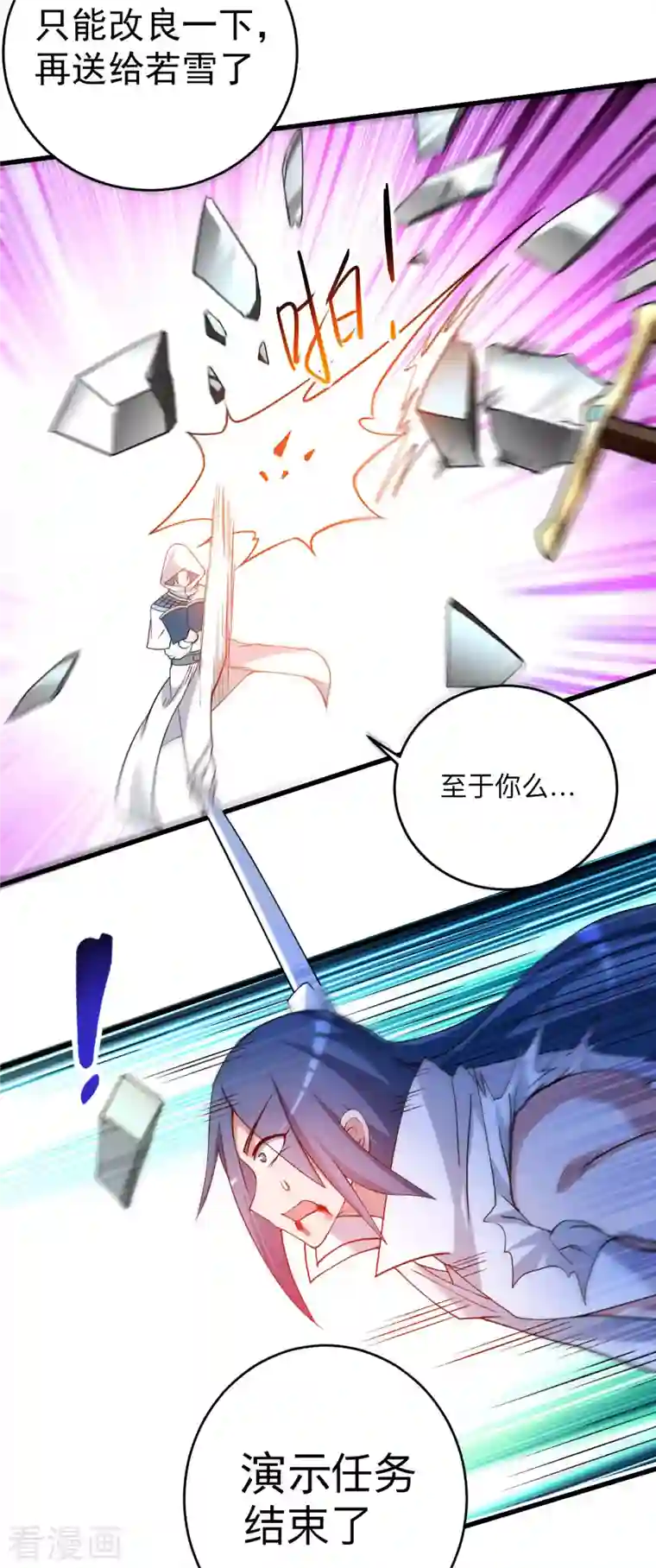 我的弟子都超神第120话 沉迷那种书的男人