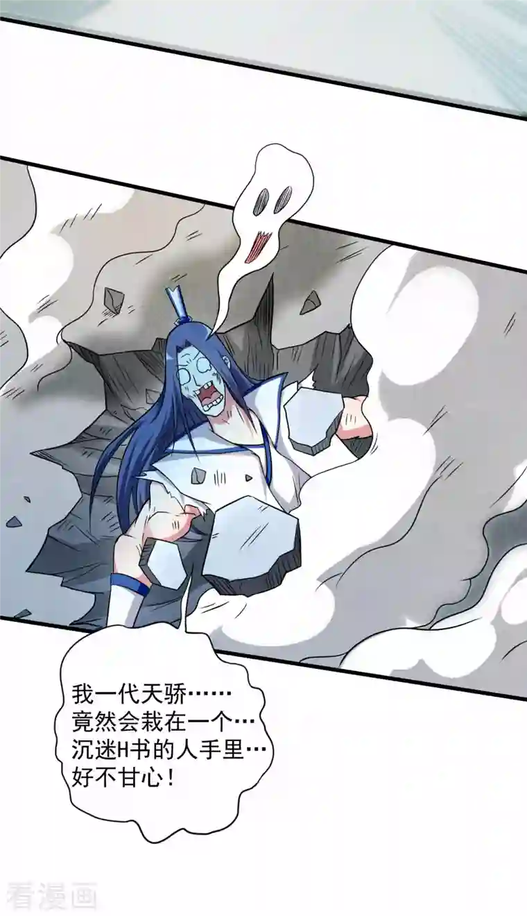 我的弟子都超神第120话 沉迷那种书的男人