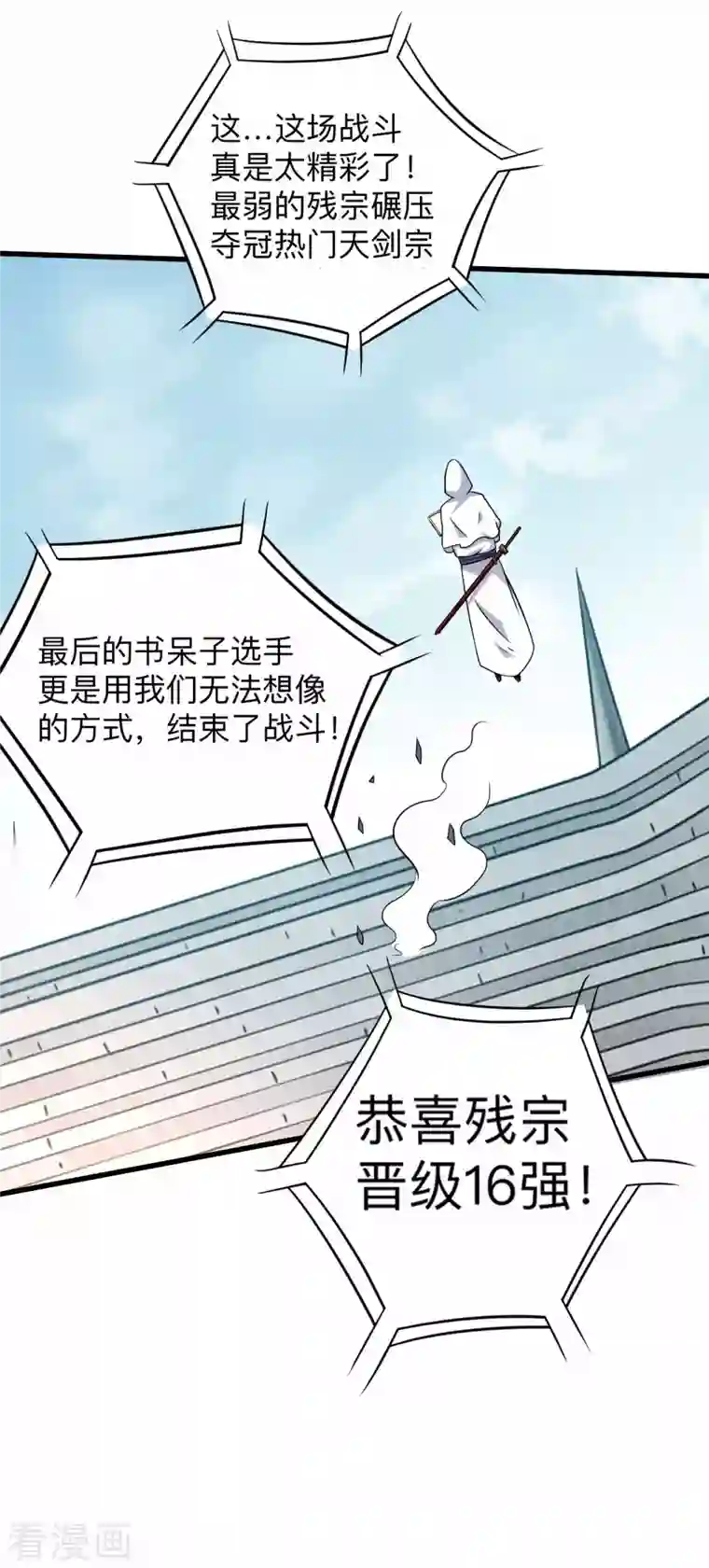 我的弟子都超神第120话 沉迷那种书的男人