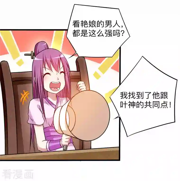 我的弟子都超神第120话 沉迷那种书的男人