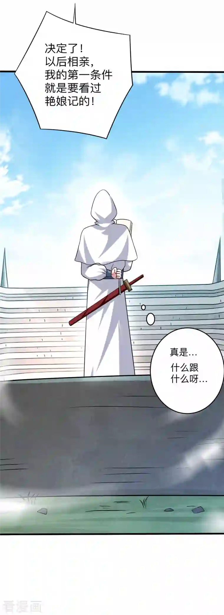 我的弟子都超神第120话 沉迷那种书的男人