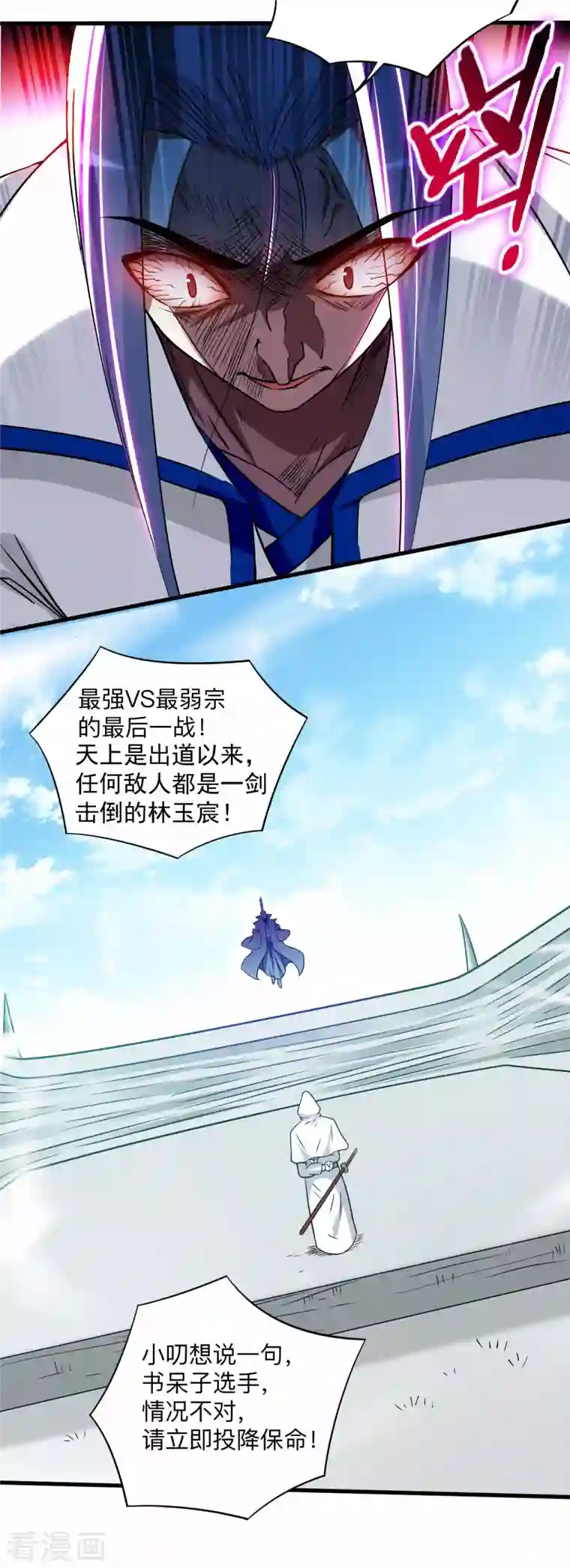 我的弟子都超神第120话 沉迷那种书的男人